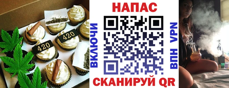 Печенье с ТГК марихуана  Грязовец 