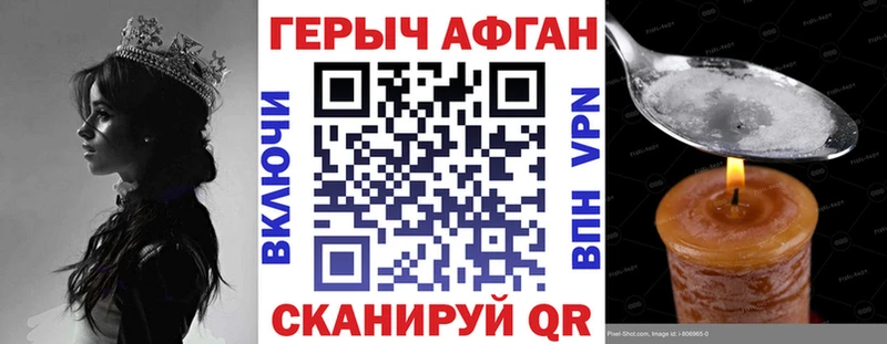 ГЕРОИН VHQ  Грязовец 