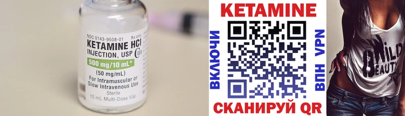 Кетамин VHQ  Грязовец 